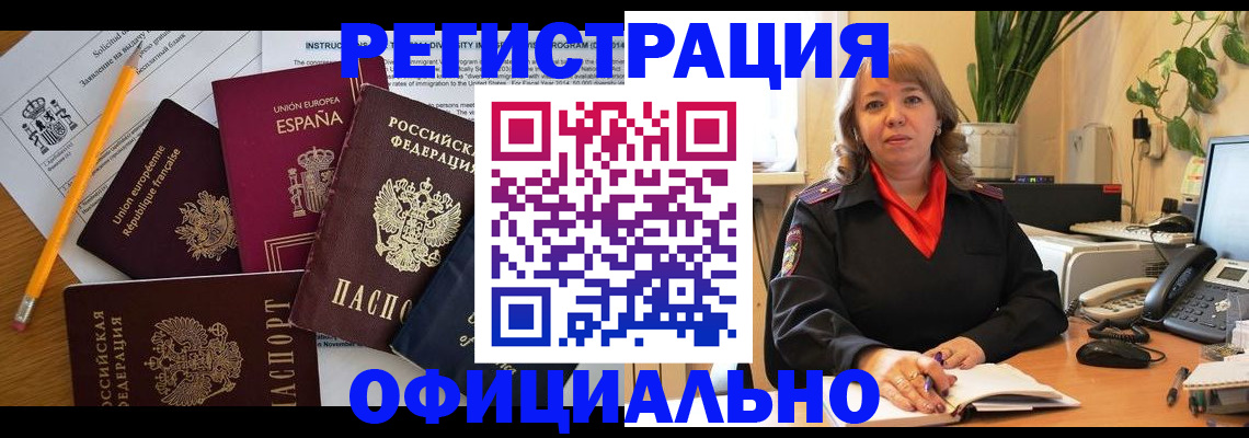 прописка для военкомата в Узловой
