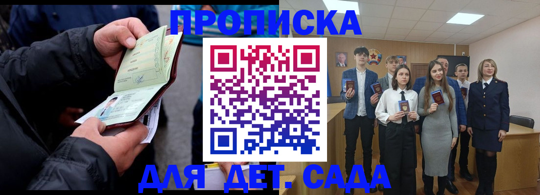 прописка законно в Узловой