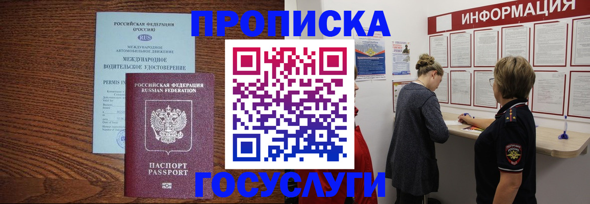 временная регистрация гарантия в Узловой