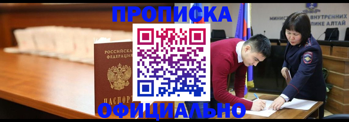 временная регистрация в квартире в Узловой