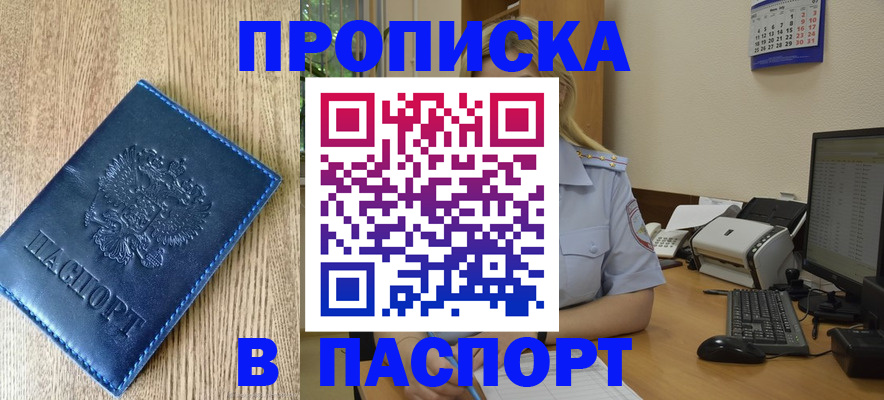 временная регистрация в Узловой