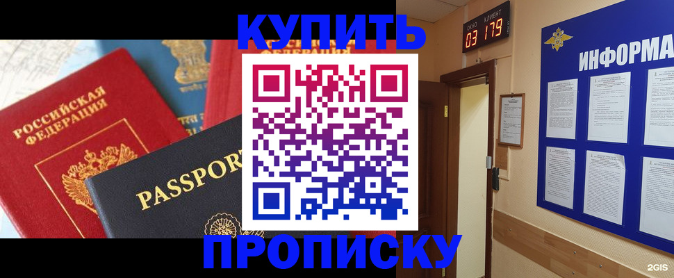 прописка ребенка в Узловой