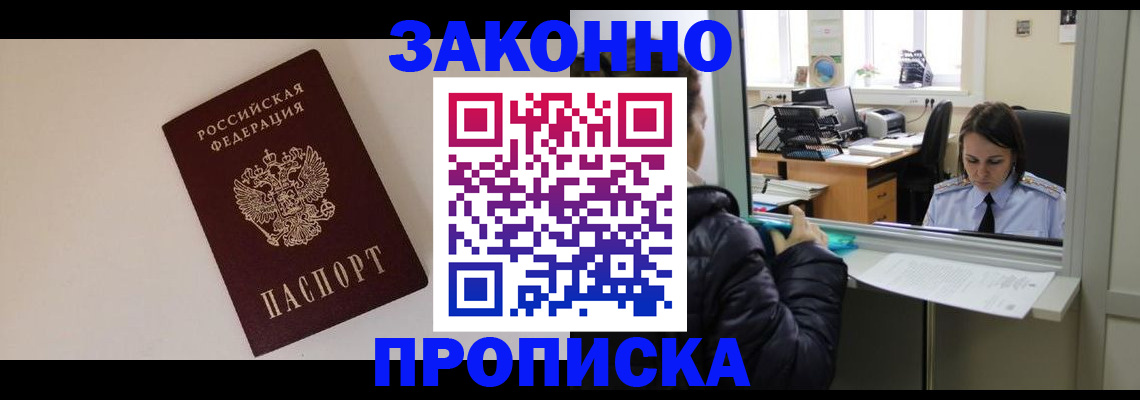прописка иностранных граждан в Узловой