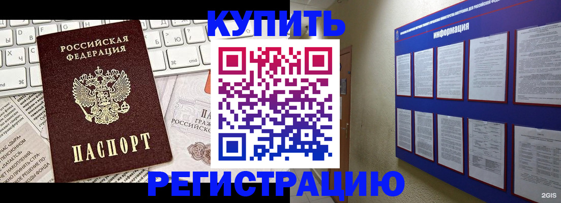 прописка поиск в Узловой