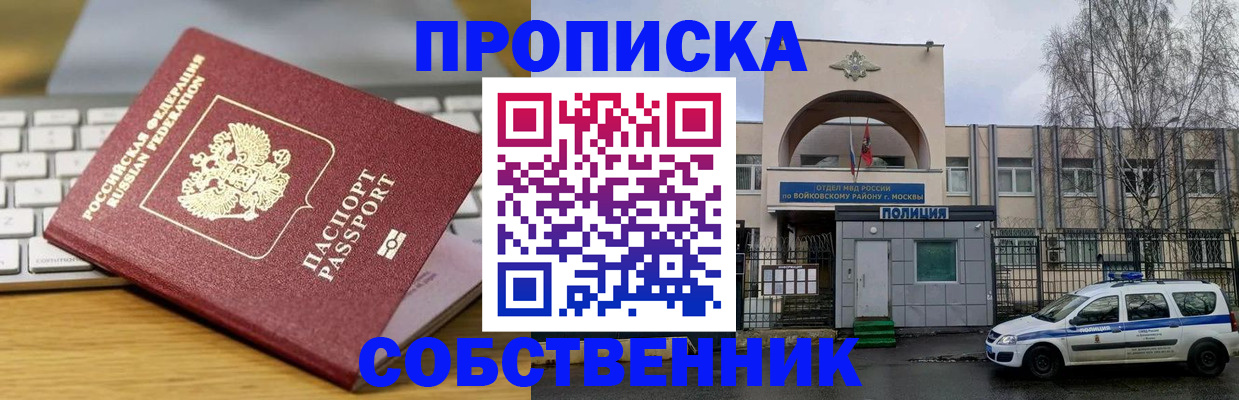 пропишу в квартире в Узловой