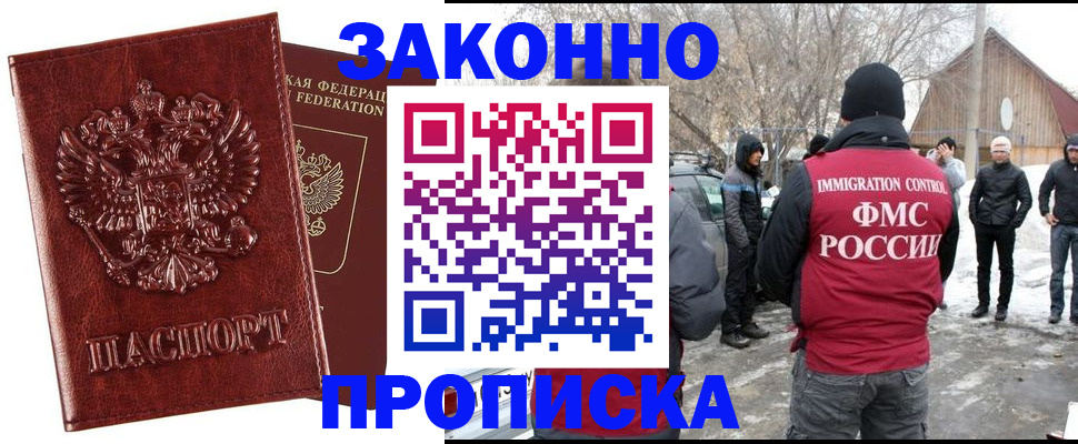 прописка для кредита в Узловой