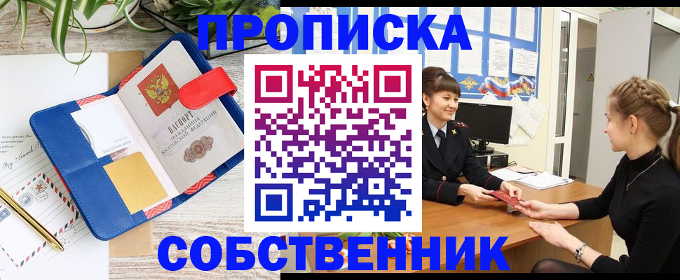 прописка ребенка в Узловой