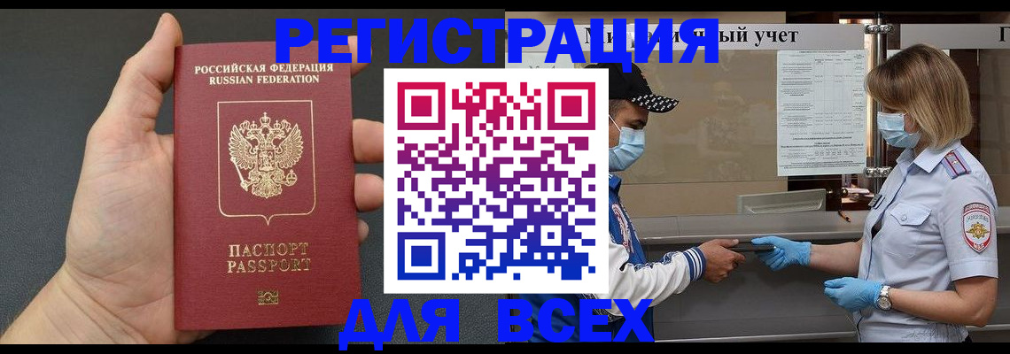 миграционный учет в Узловой