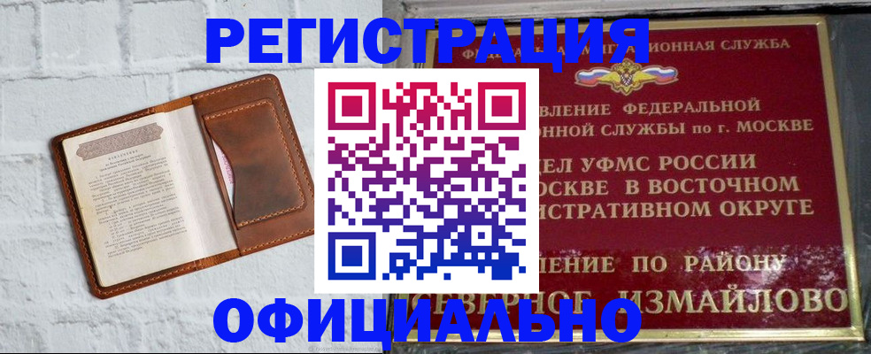 прописка ребенка в Узловой